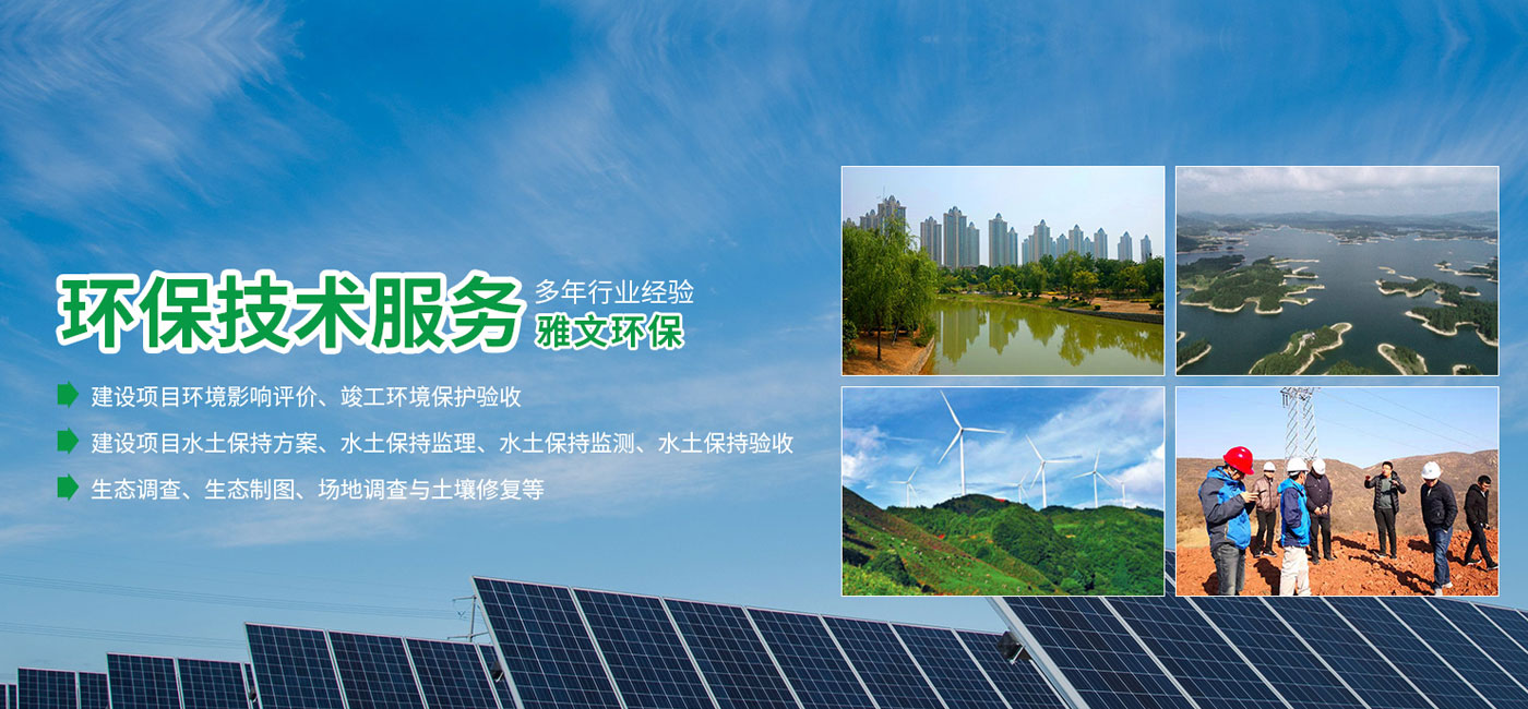 河南雅文環(huán)保技術有限公司